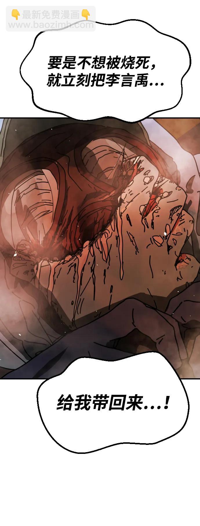 末日危機 - [第2季] 第21話(2/3) - 8