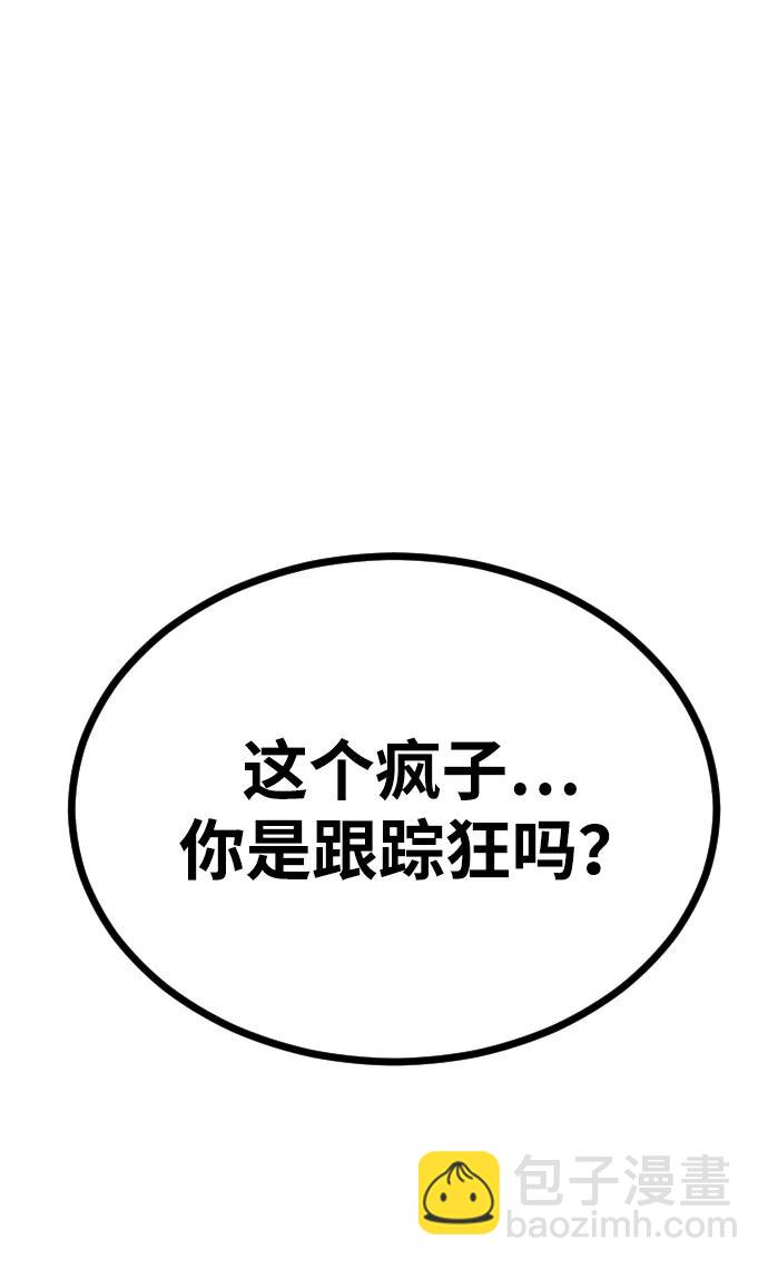 末日危機 - [第2季] 第21話(2/3) - 1