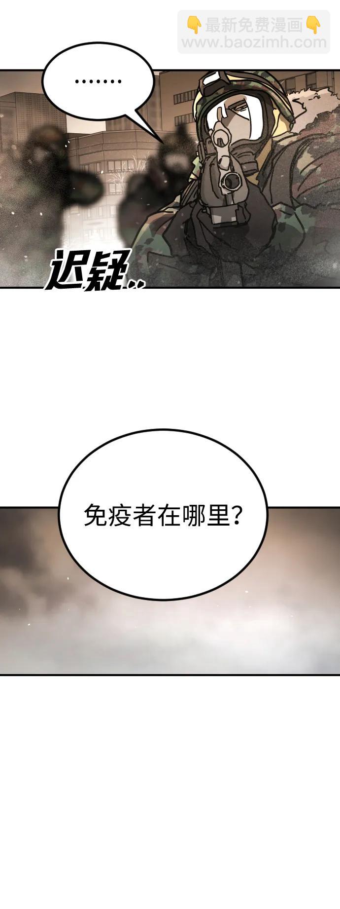 末日危機 - [第2季] 第21話(1/3) - 8