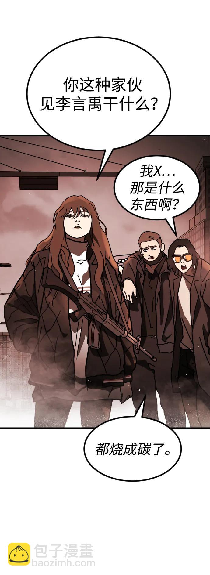 末日危機 - [第2季] 第21話(2/3) - 4