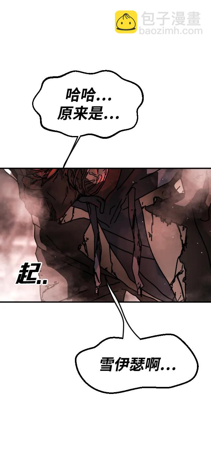 末日危機 - [第2季] 第21話(2/3) - 5