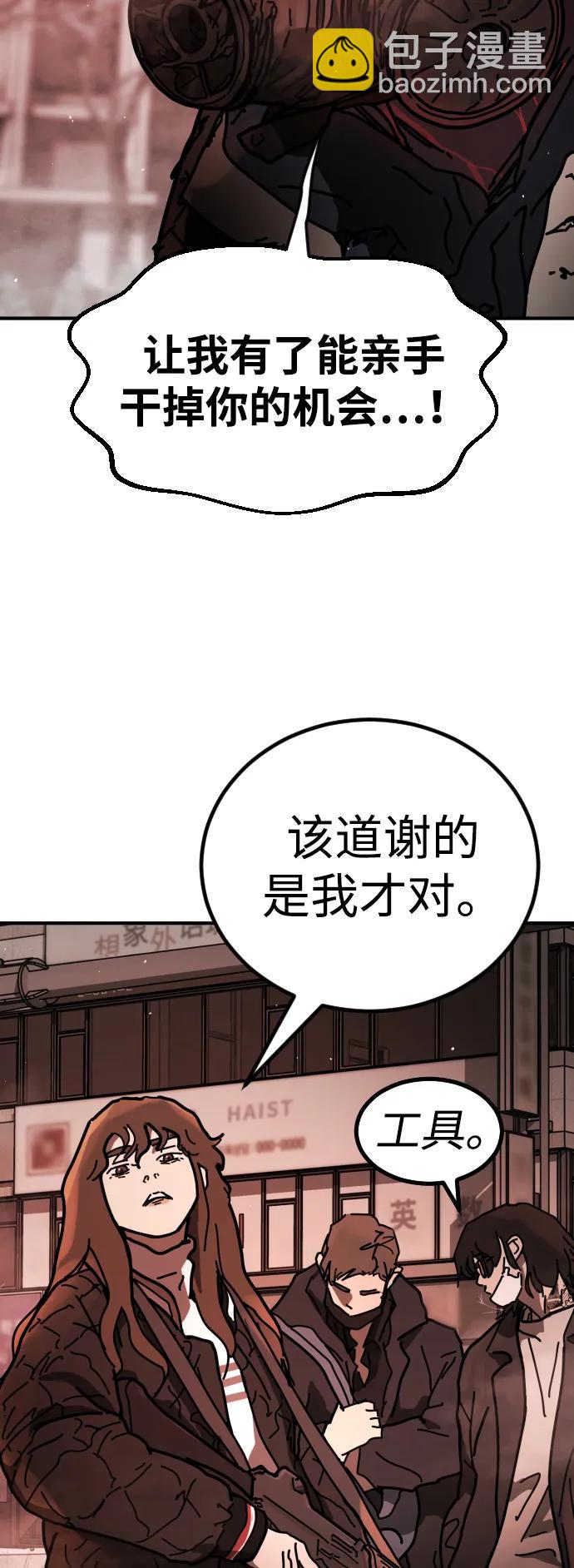 末日危機 - [第2季] 第21話(2/3) - 8