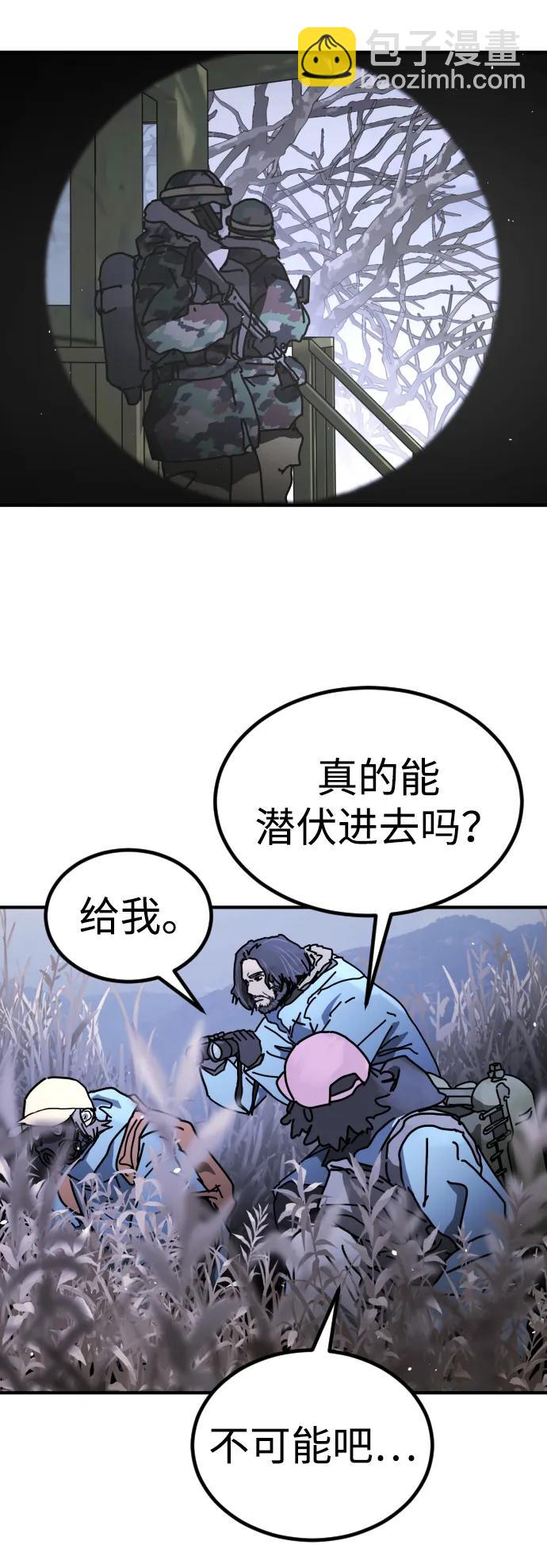 末日危機 - [第2季] 第21話(2/3) - 6