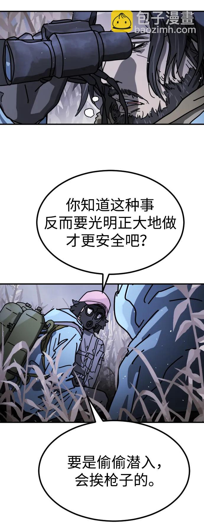 末日危機 - [第2季] 第21話(2/3) - 8