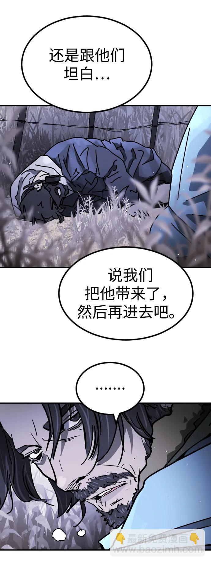 末日危機 - [第2季] 第21話(2/3) - 1