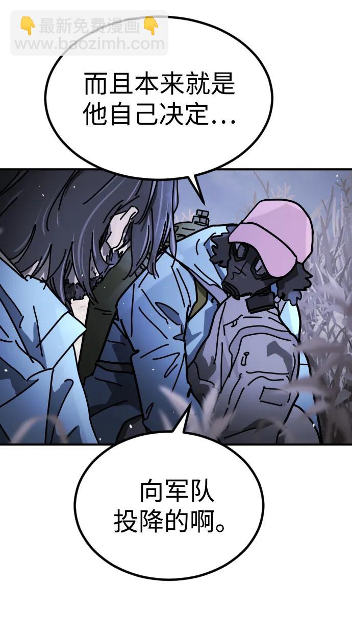 末日危機 - [第2季] 第21話(2/3) - 2