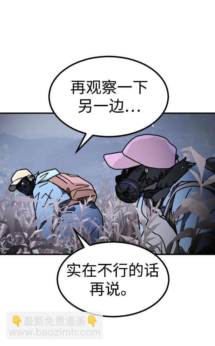 末日危機 - [第2季] 第21話(2/3) - 3