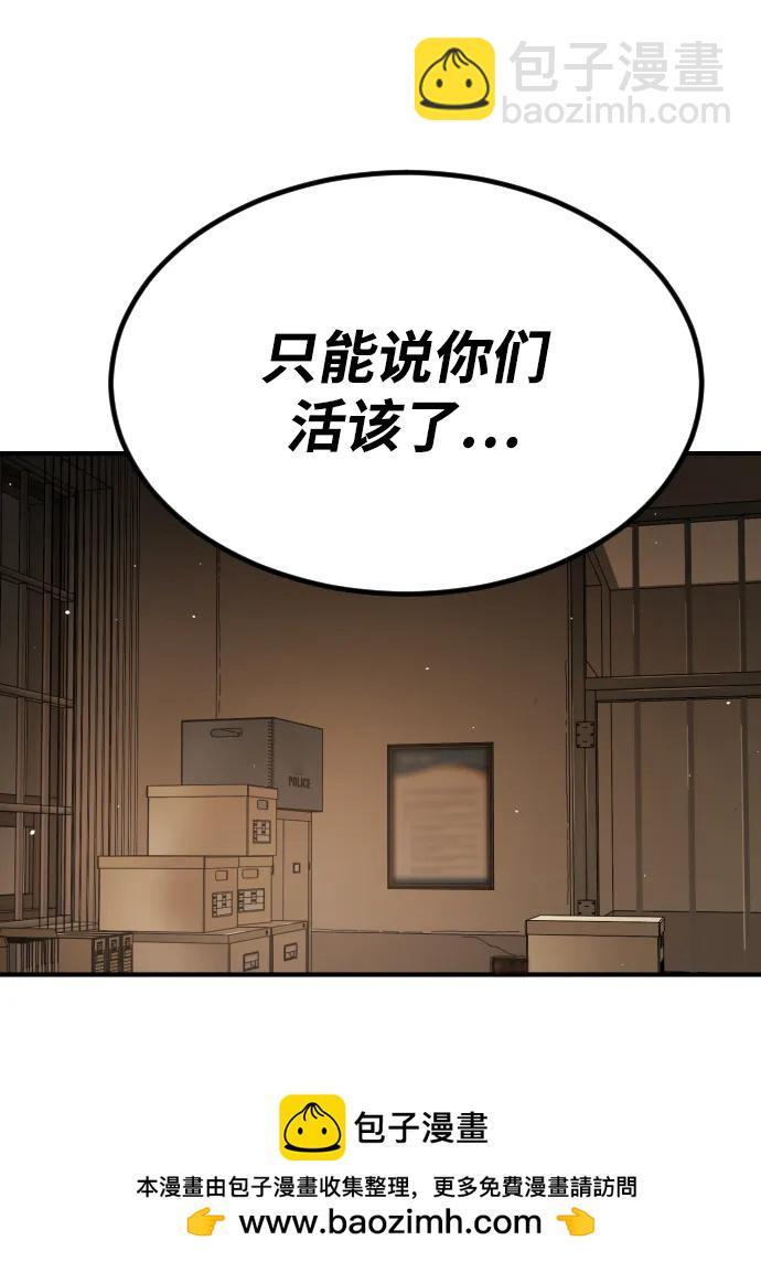 末日危機 - [第2季] 第23話(2/3) - 6