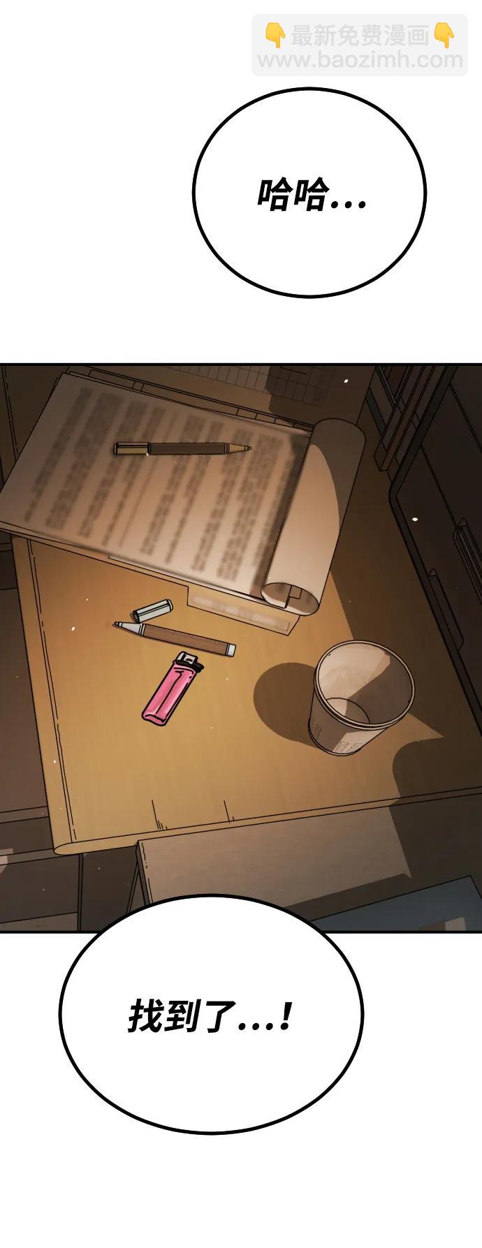 末日危機 - [第2季] 第23話(3/3) - 6