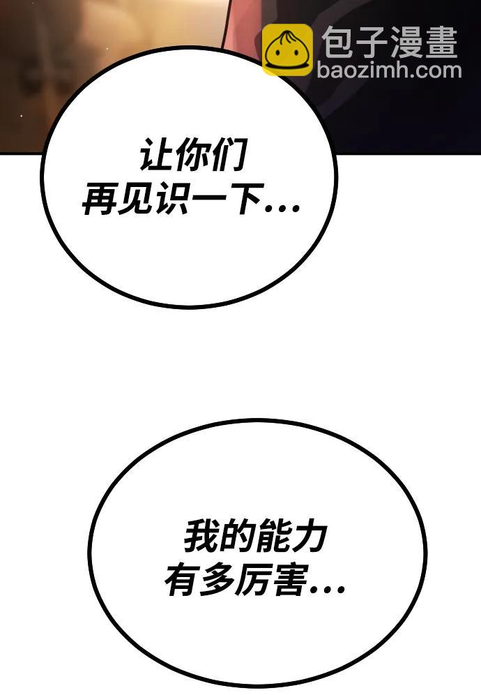 末日危機 - [第2季] 第23話(3/3) - 5