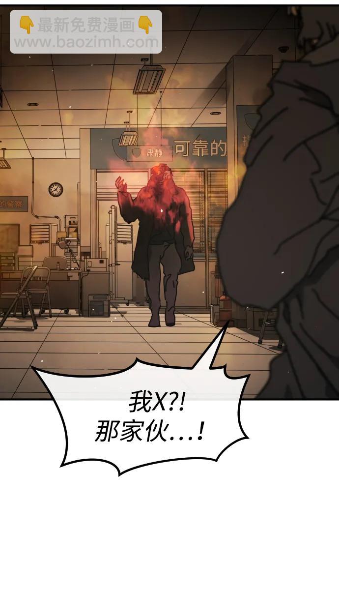 末日危機 - [第2季] 第23話(3/3) - 6