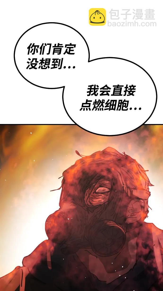 末日危機 - [第2季] 第23話(3/3) - 1