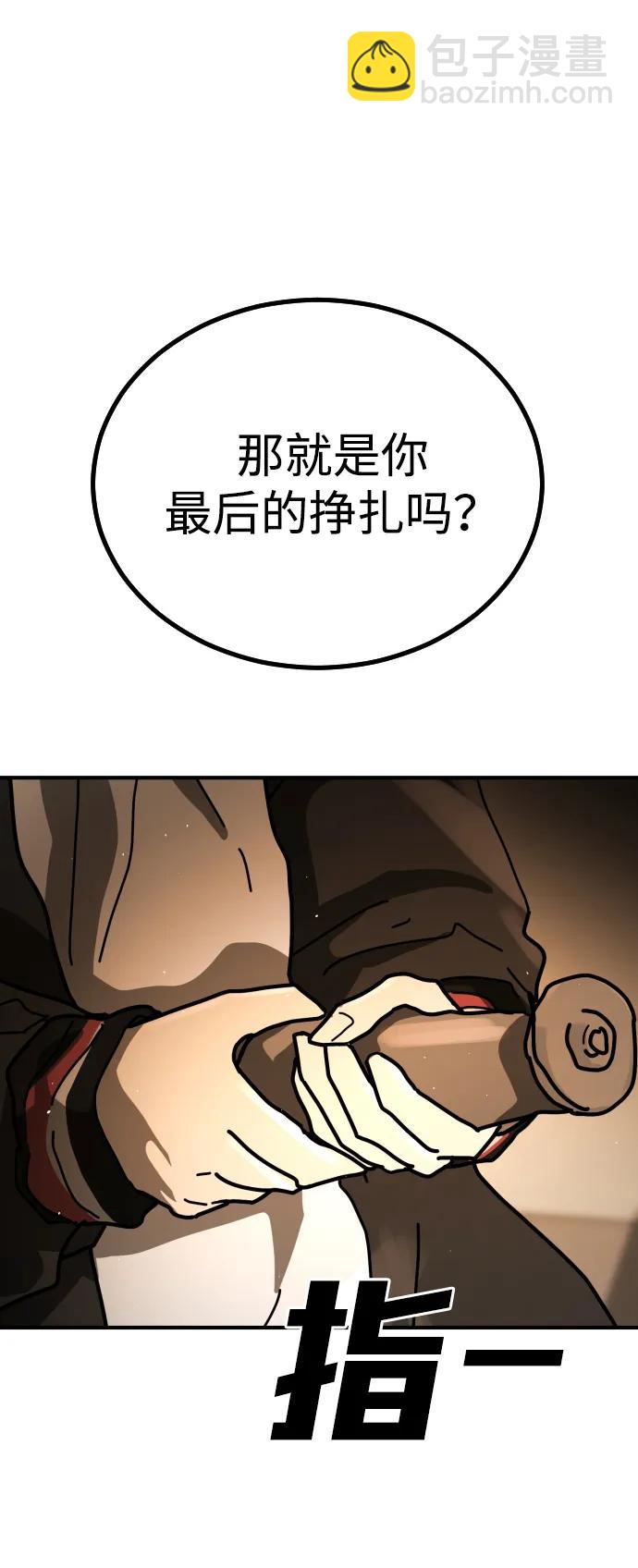 末日危機 - [第2季] 第23話(3/3) - 3