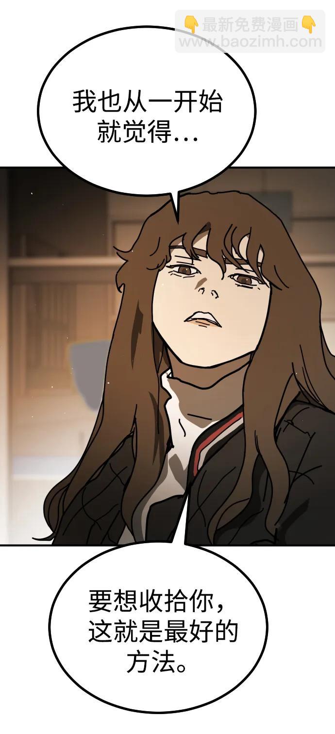 末日危機 - [第2季] 第23話(3/3) - 5