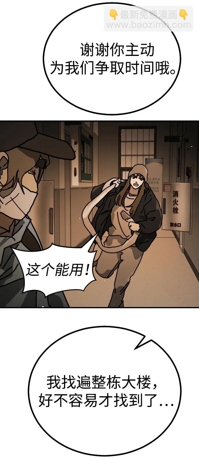 末日危機 - [第2季] 第23話(3/3) - 6