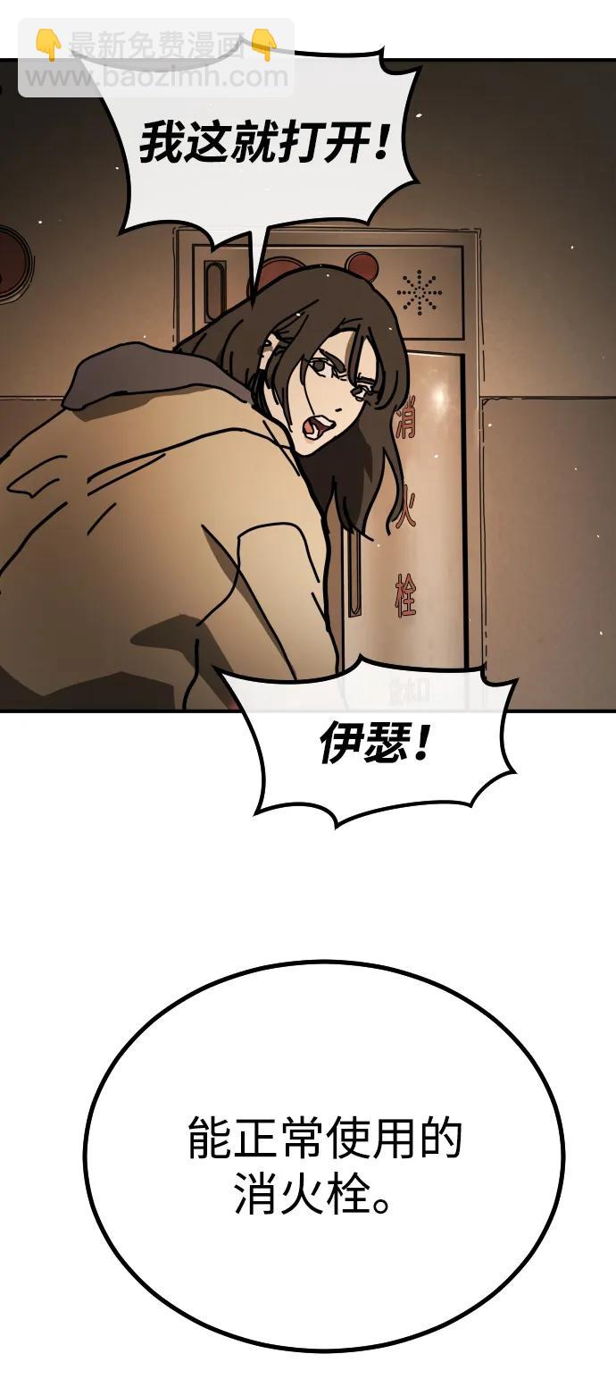 末日危機 - [第2季] 第23話(3/3) - 1