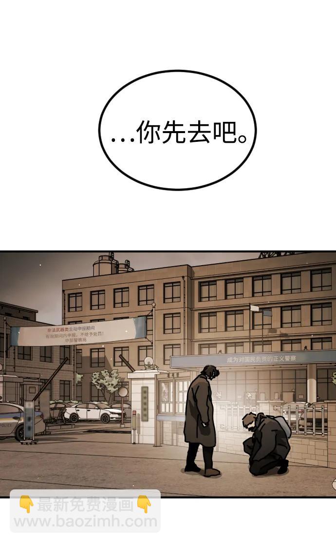 末日危機 - [第2季] 第23話(1/3) - 4