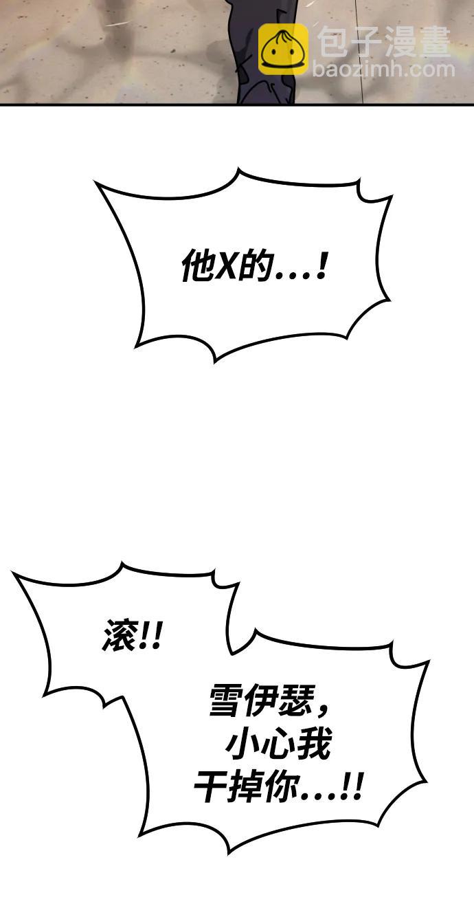 末日危機 - [第2季] 第23話(3/3) - 1