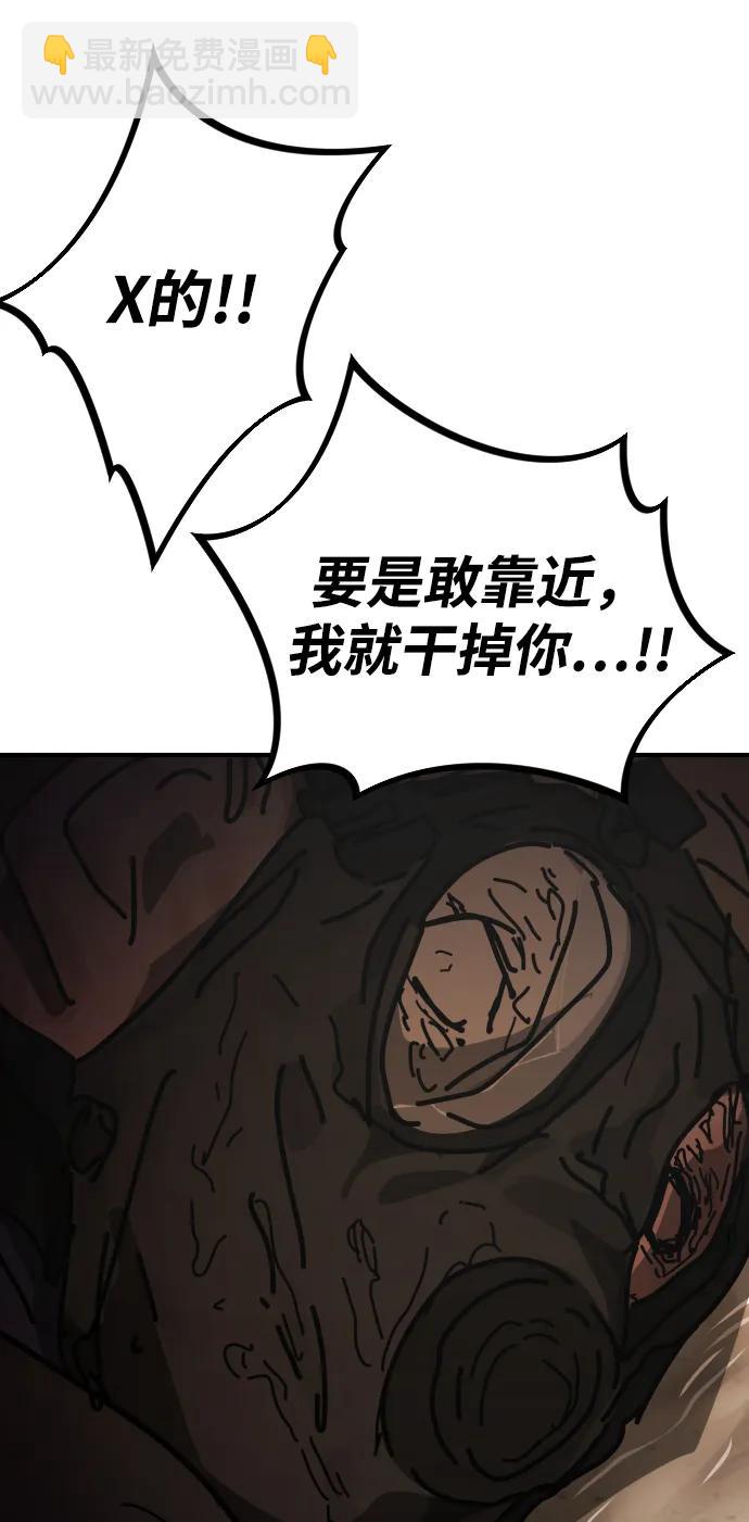 末日危機 - [第2季] 第23話(3/3) - 3