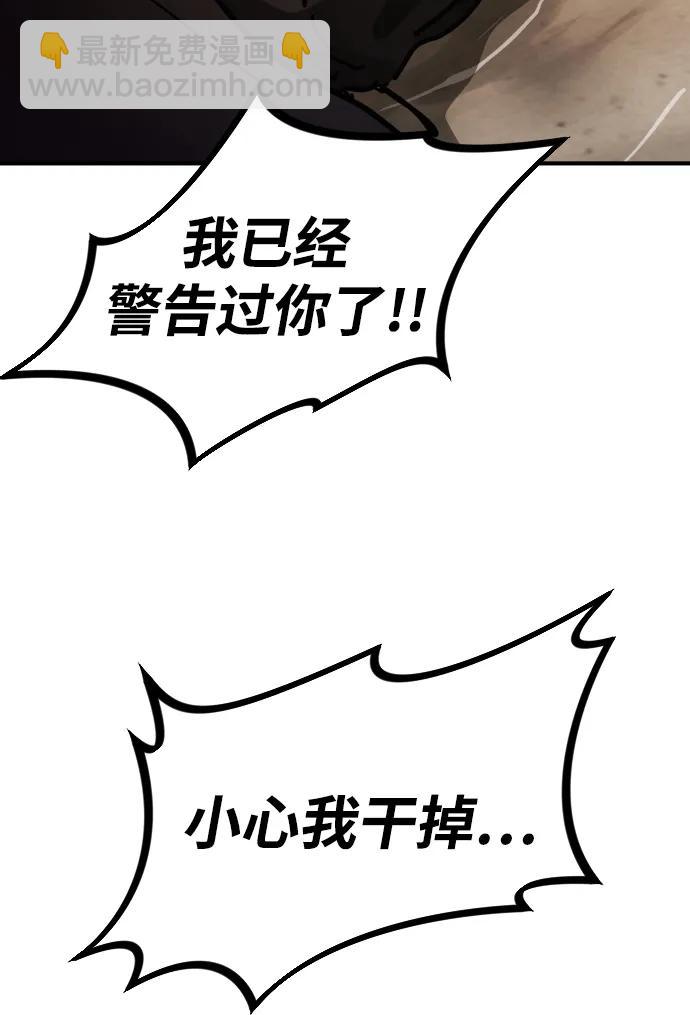 末日危機 - [第2季] 第23話(3/3) - 4