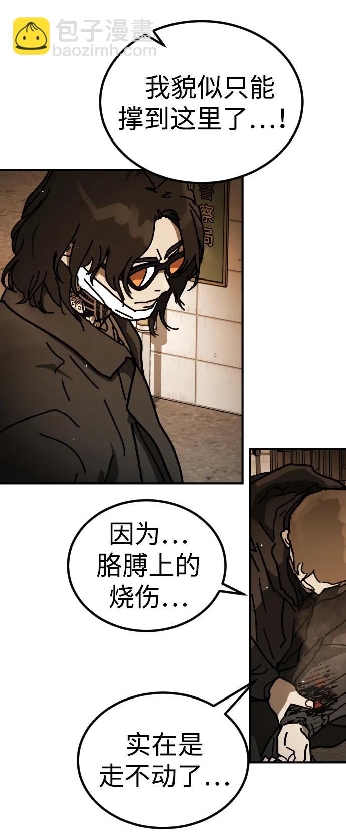 末日危機 - [第2季] 第23話(1/3) - 5