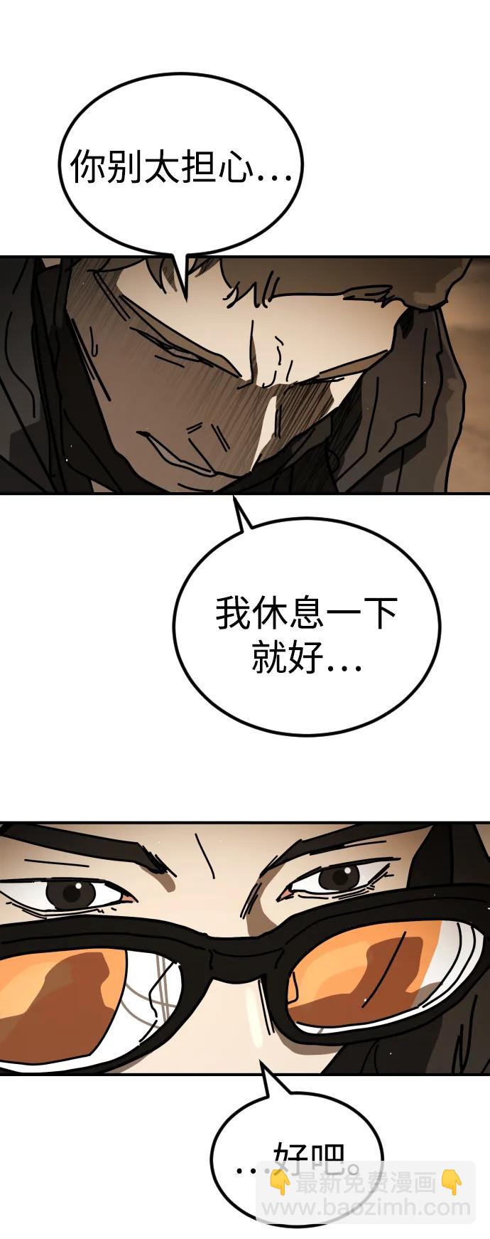 末日危機 - [第2季] 第23話(1/3) - 6