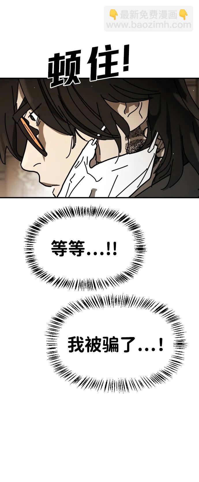 末日危機 - [第2季] 第23話(1/3) - 8