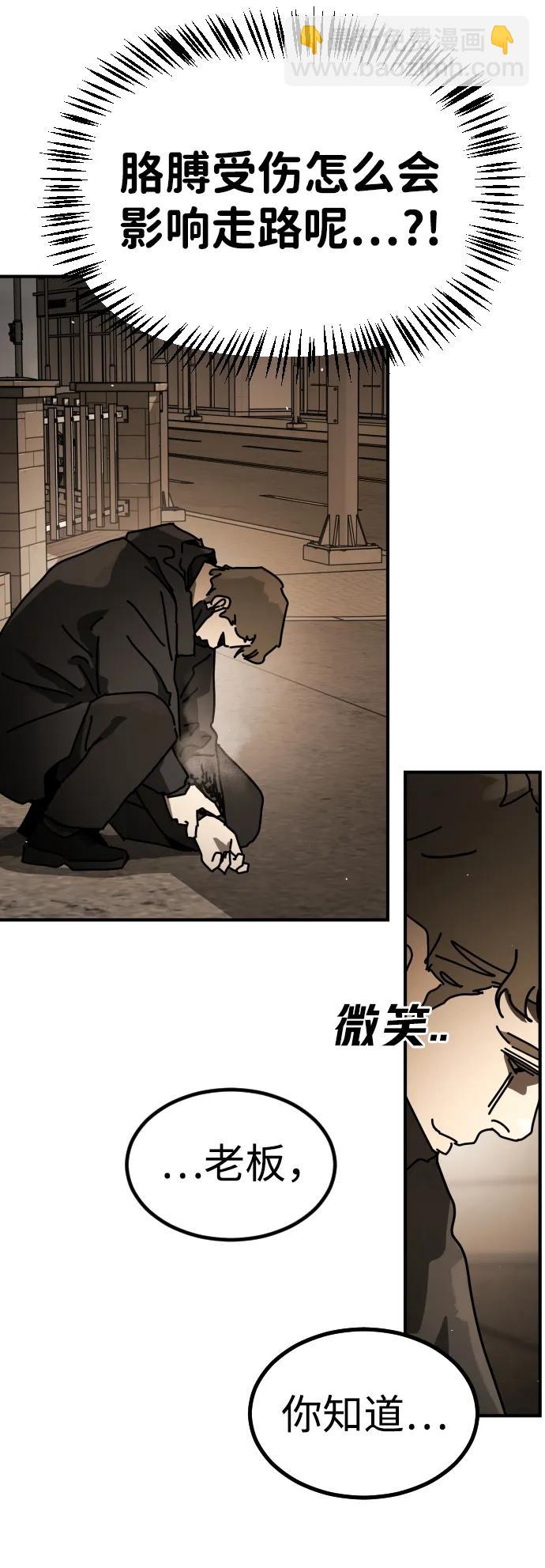 末日危機 - [第2季] 第23話(1/3) - 1