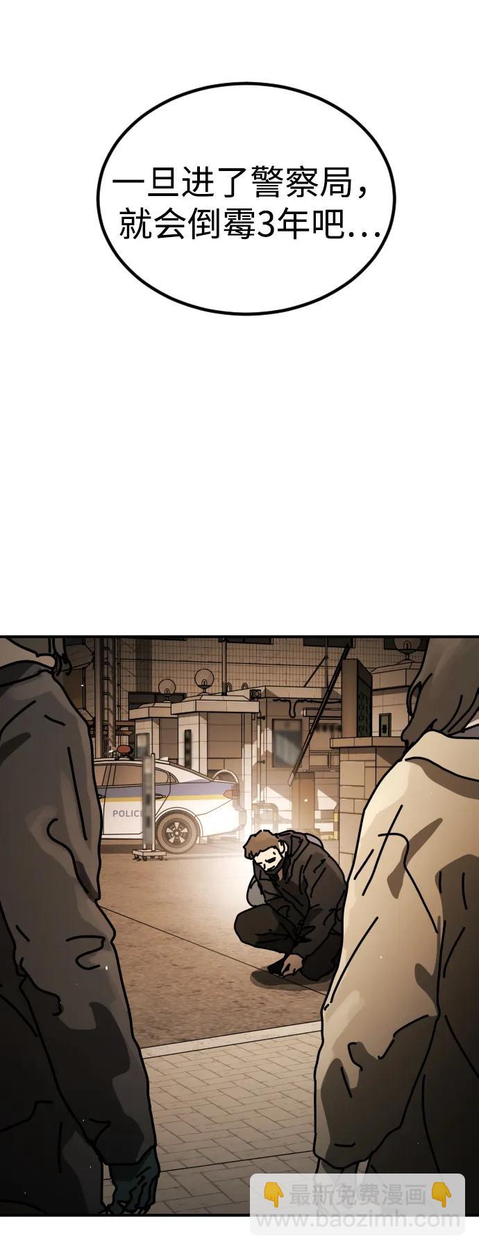 末日危機 - [第2季] 第23話(1/3) - 2