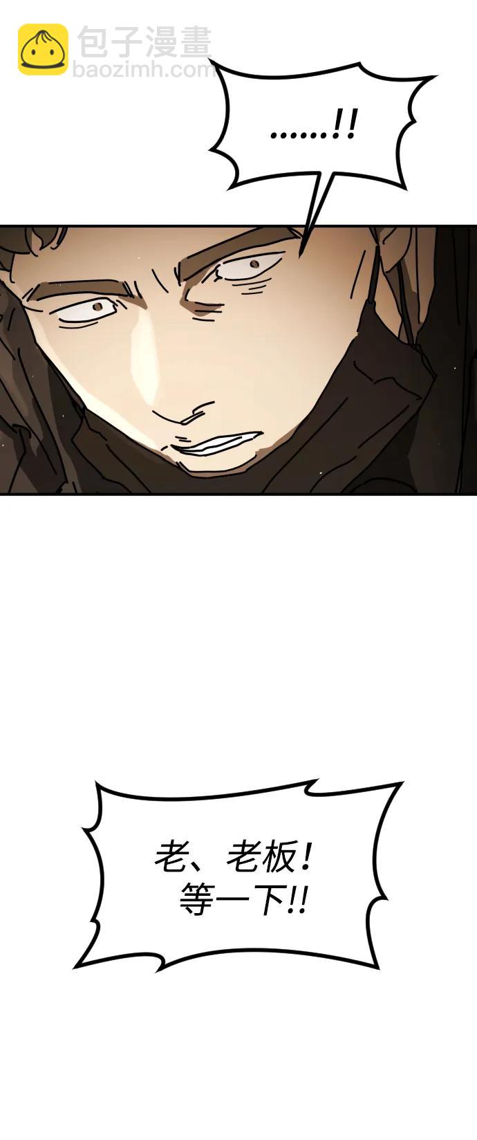 末日危機 - [第2季] 第23話(1/3) - 4