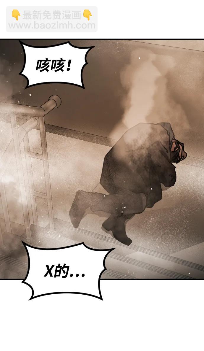 末日危機 - [第2季] 第23話(1/3) - 7