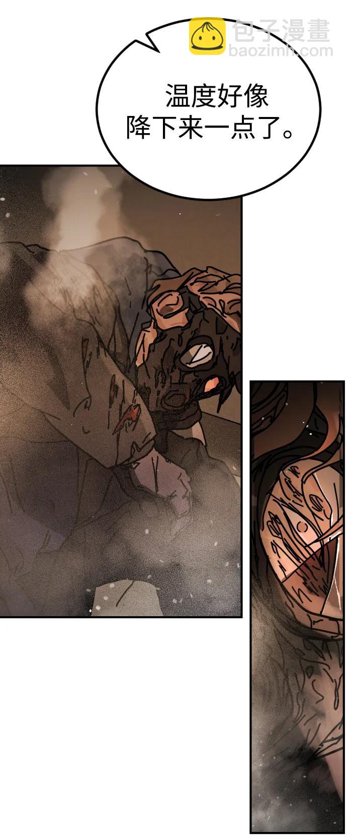 末日危機 - [第2季] 第23話(1/3) - 1