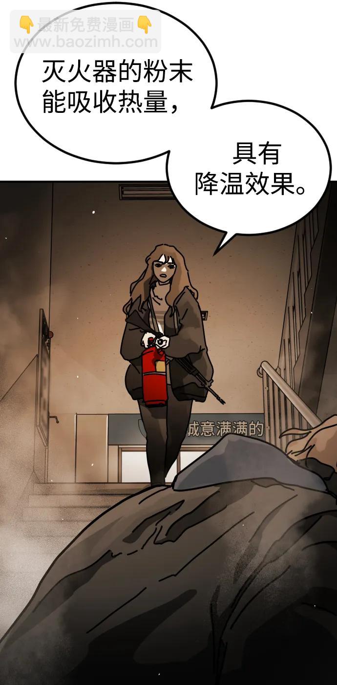 末日危機 - [第2季] 第23話(1/3) - 2