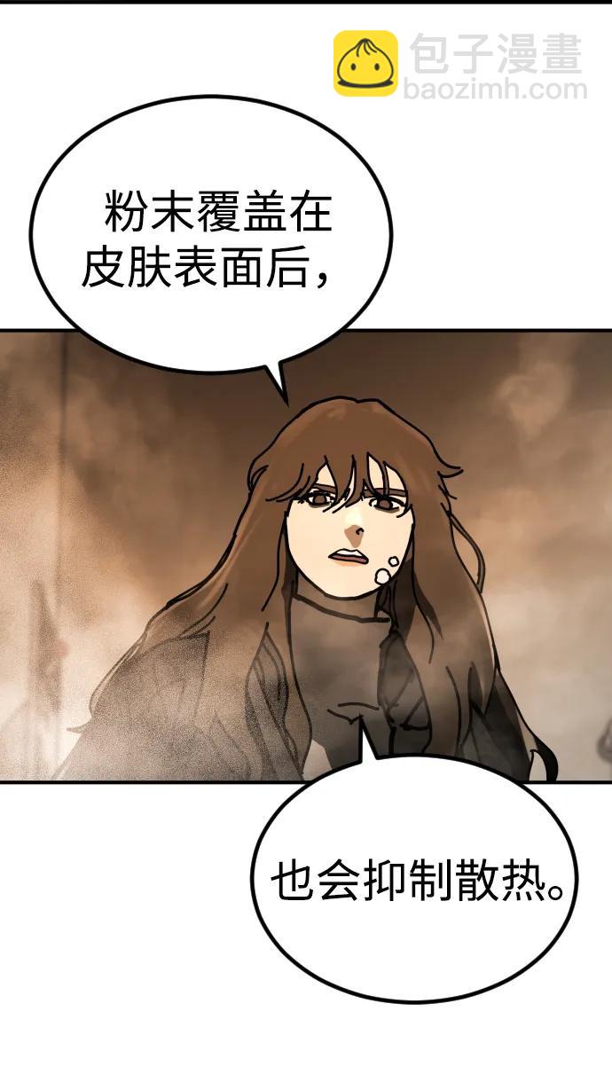 末日危機 - [第2季] 第23話(1/3) - 3