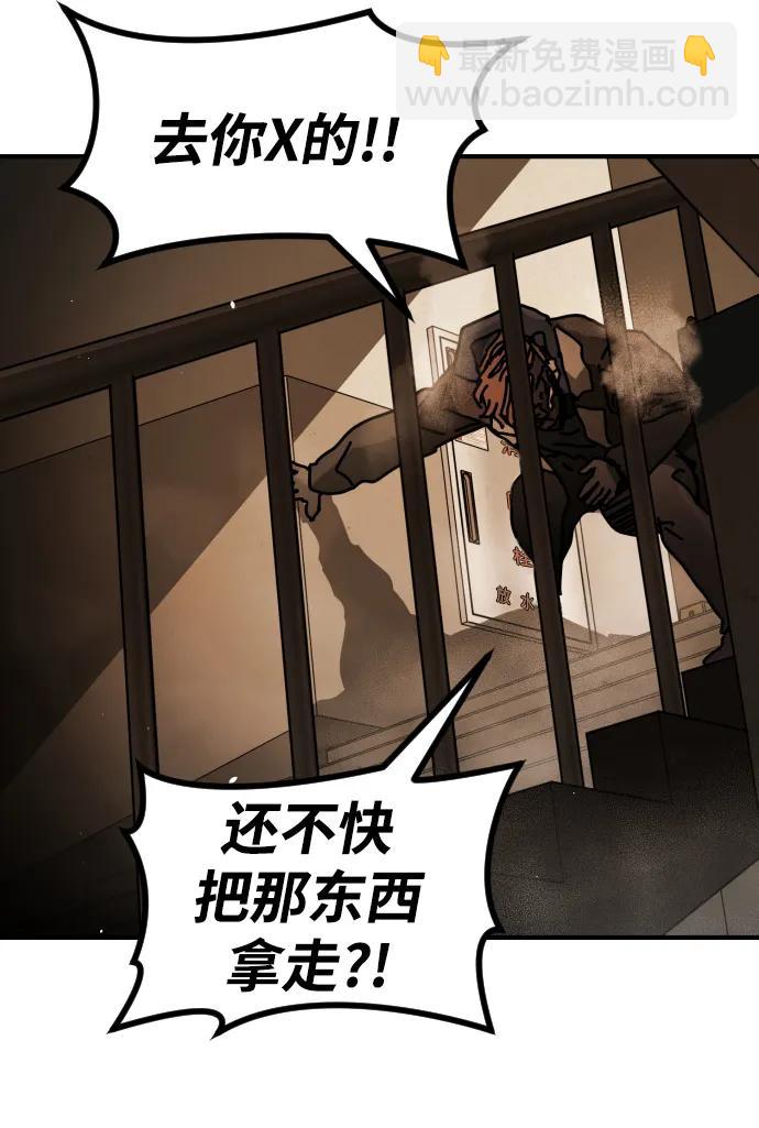 末日危機 - [第2季] 第23話(1/3) - 4