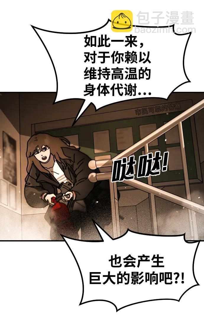 末日危機 - [第2季] 第23話(1/3) - 5