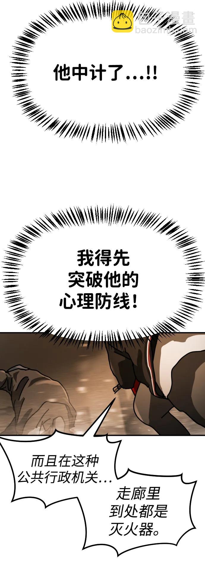 末日危機 - [第2季] 第23話(1/3) - 6