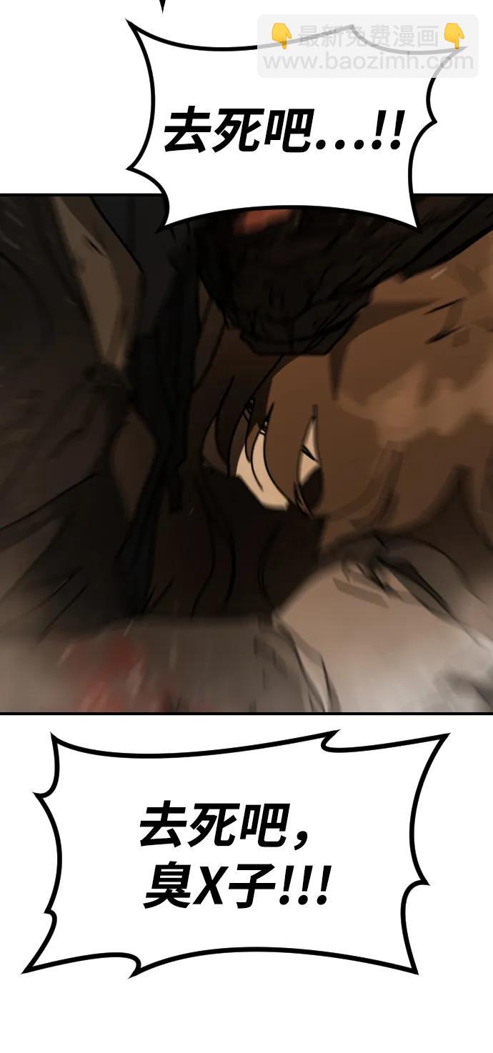 末日危機 - [第2季] 第23話(1/3) - 6