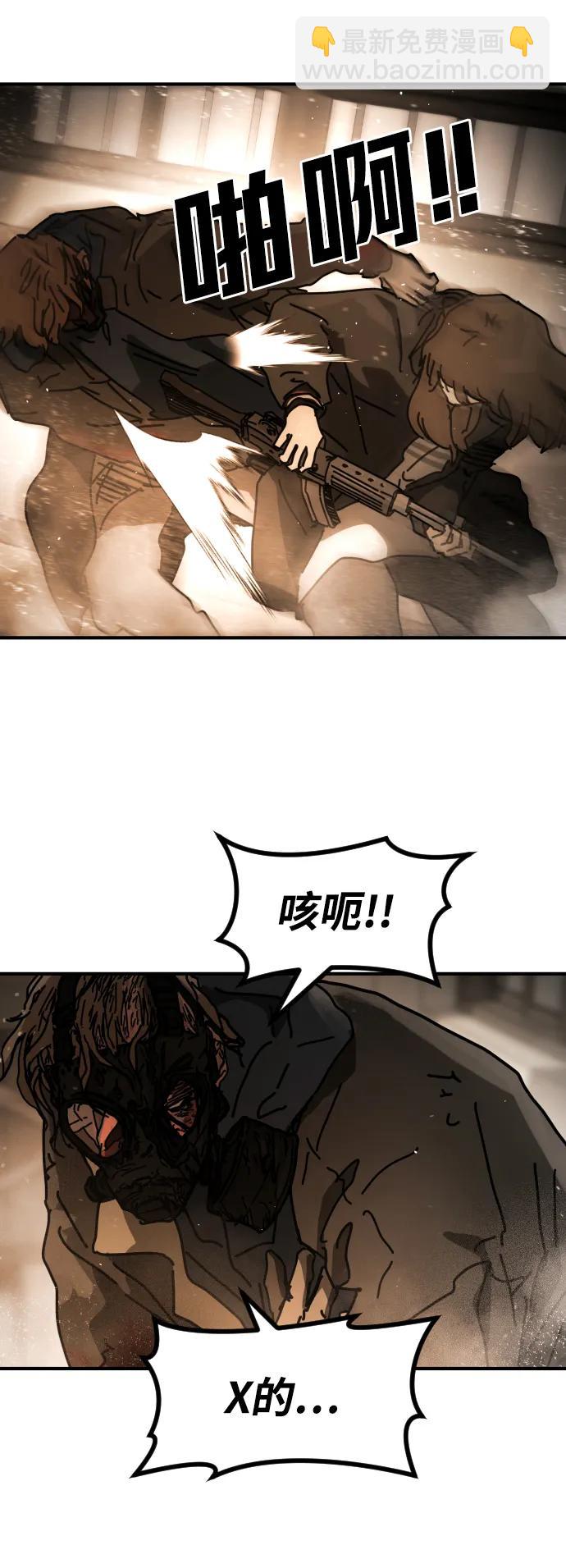 末日危機 - [第2季] 第23話(1/3) - 8