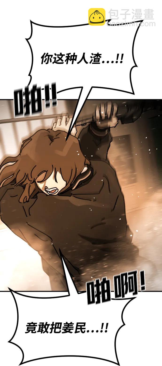 末日危機 - [第2季] 第23話(1/3) - 3