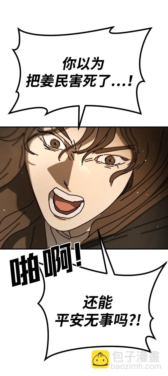 末日危機 - [第2季] 第23話(1/3) - 4