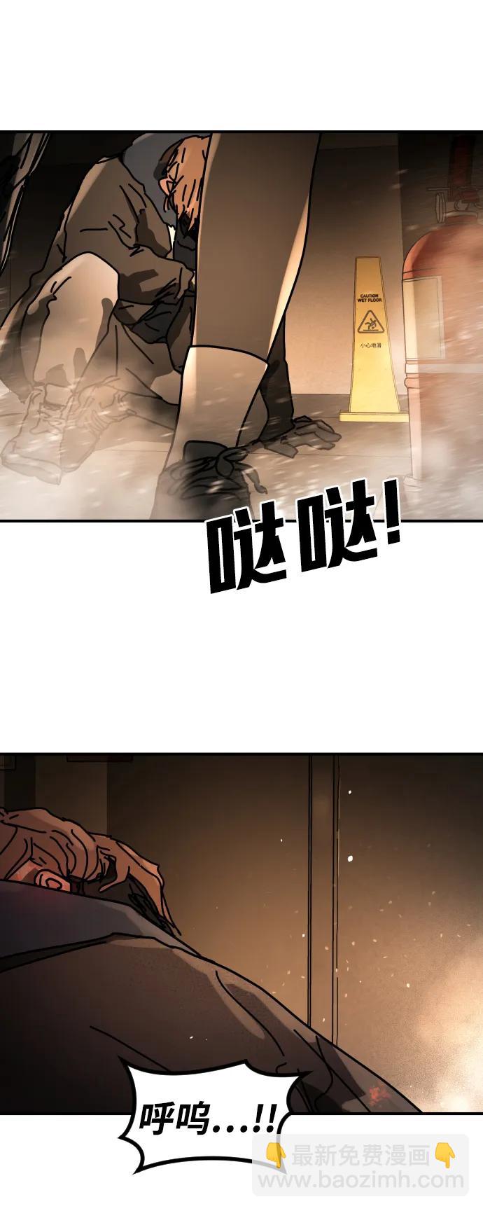 末日危機 - [第2季] 第23話(1/3) - 5