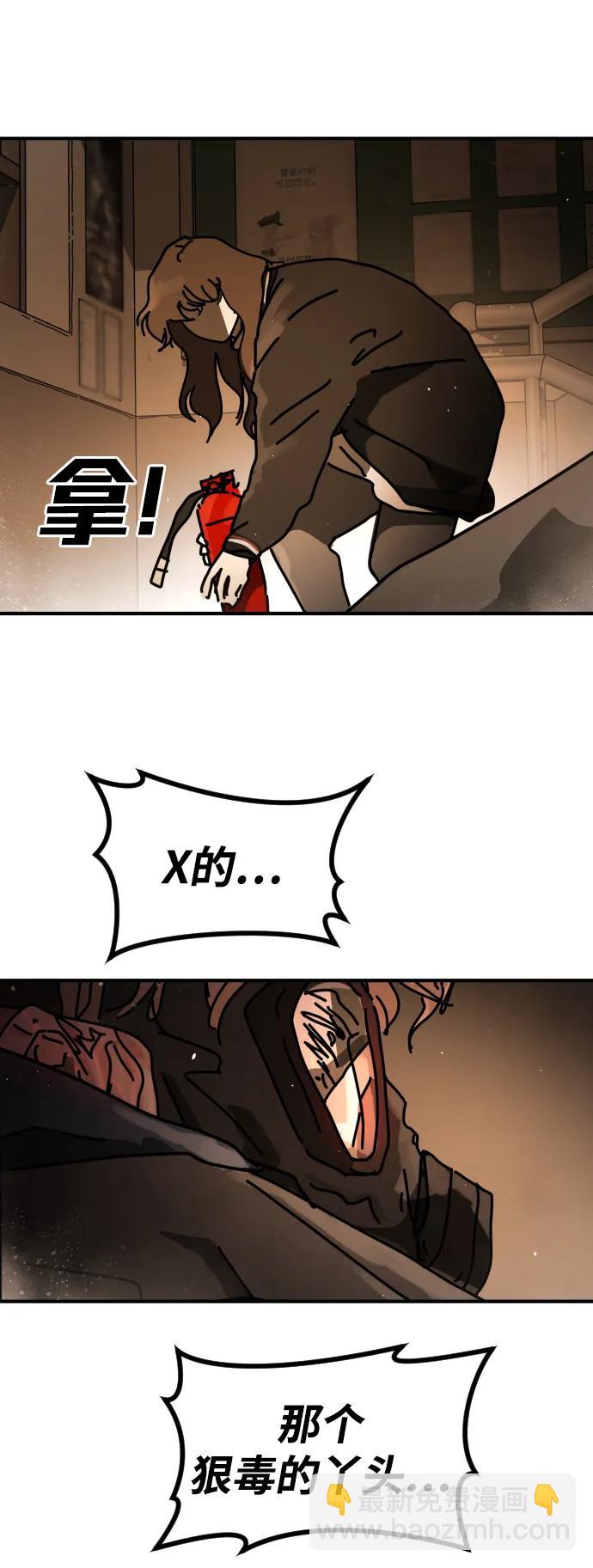 末日危機 - [第2季] 第23話(1/3) - 6