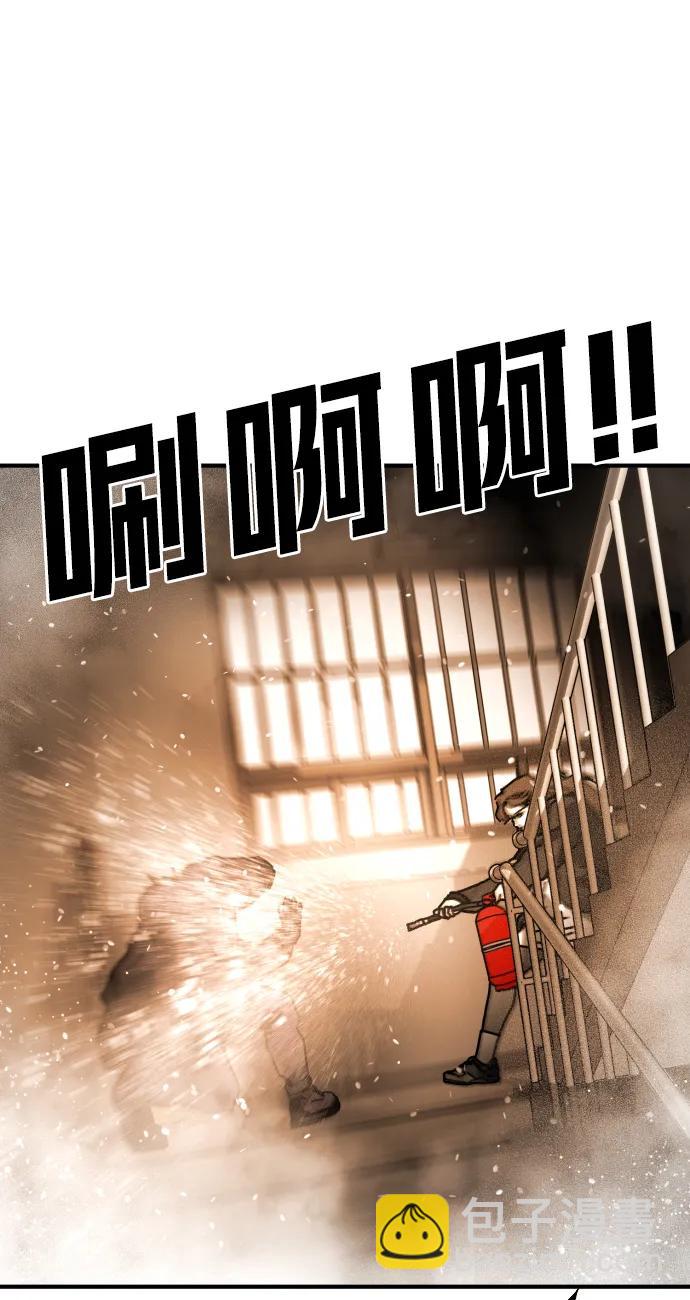 末日危機 - [第2季] 第23話(1/3) - 7