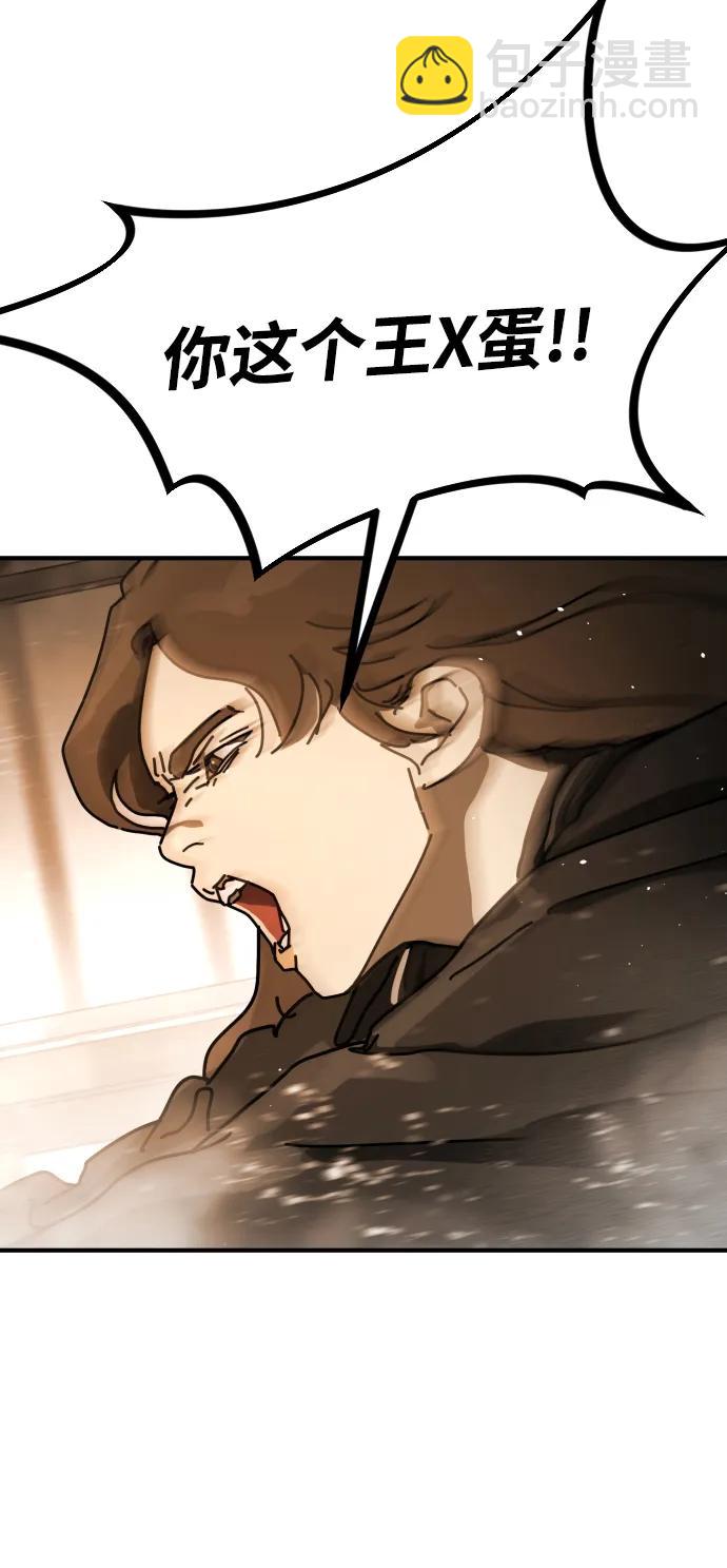 末日危機 - [第2季] 第23話(1/3) - 8