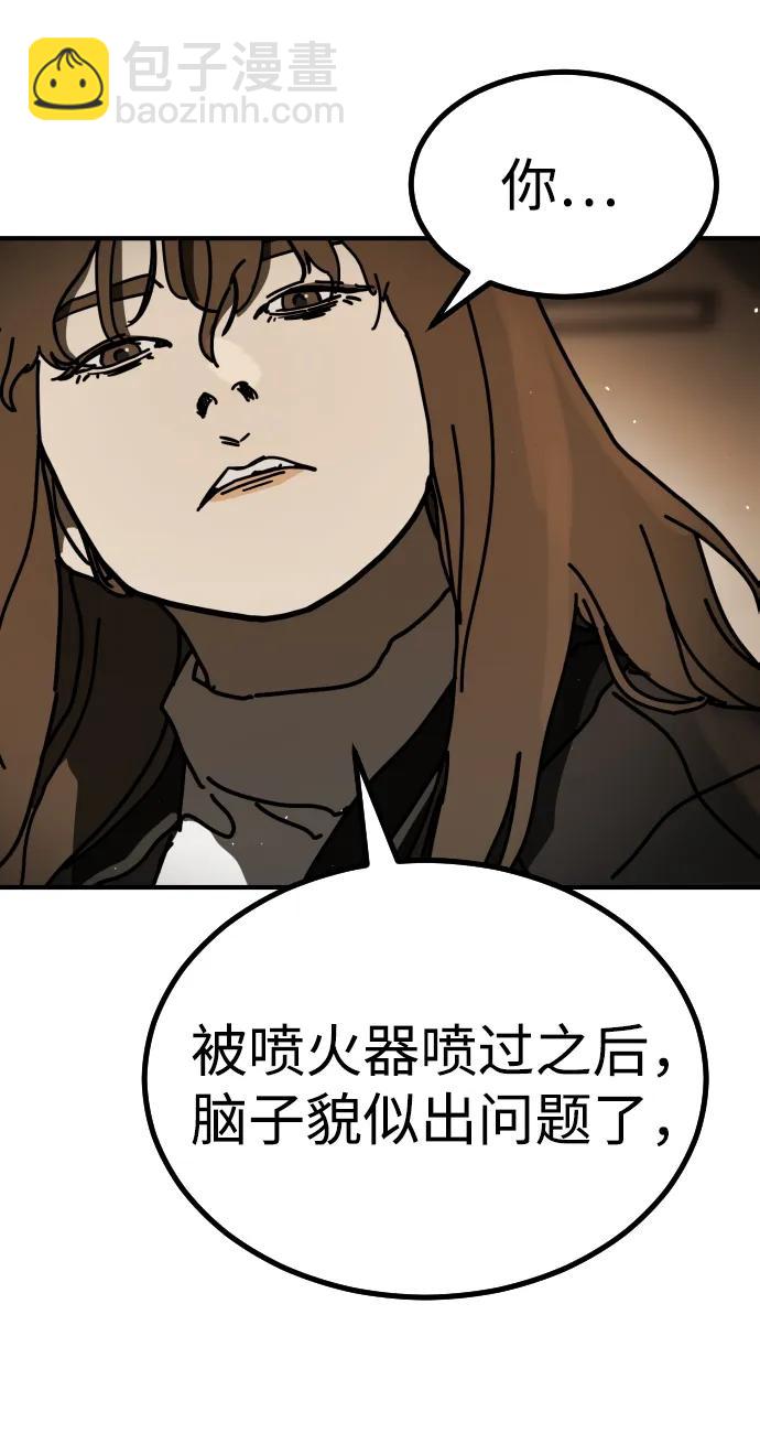 末日危機 - [第2季] 第23話(1/3) - 5