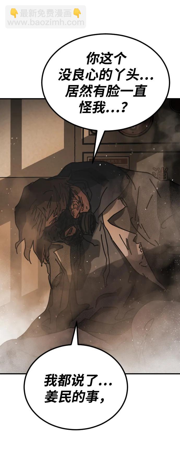 末日危機 - [第2季] 第23話(2/3) - 8