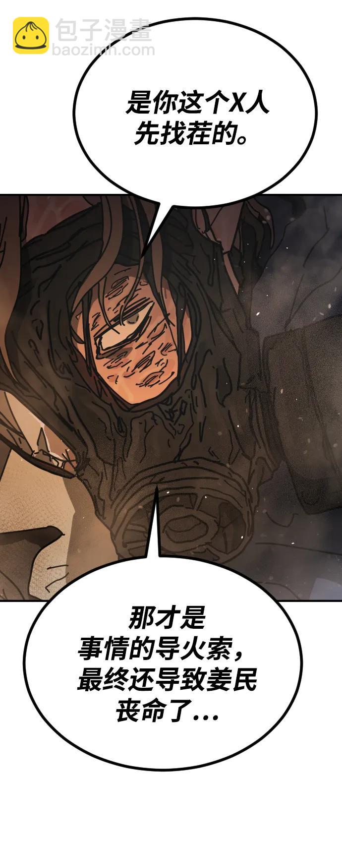 末日危機 - [第2季] 第23話(2/3) - 1