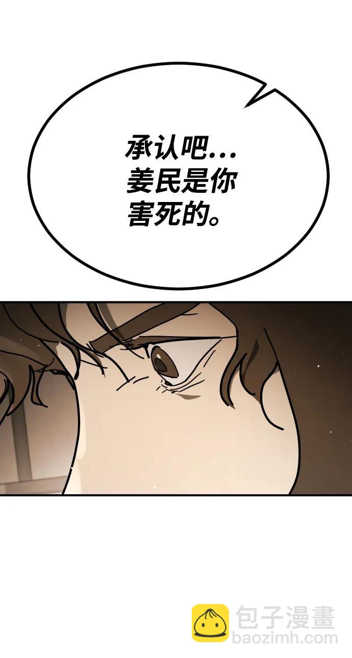 末日危機 - [第2季] 第23話(2/3) - 2