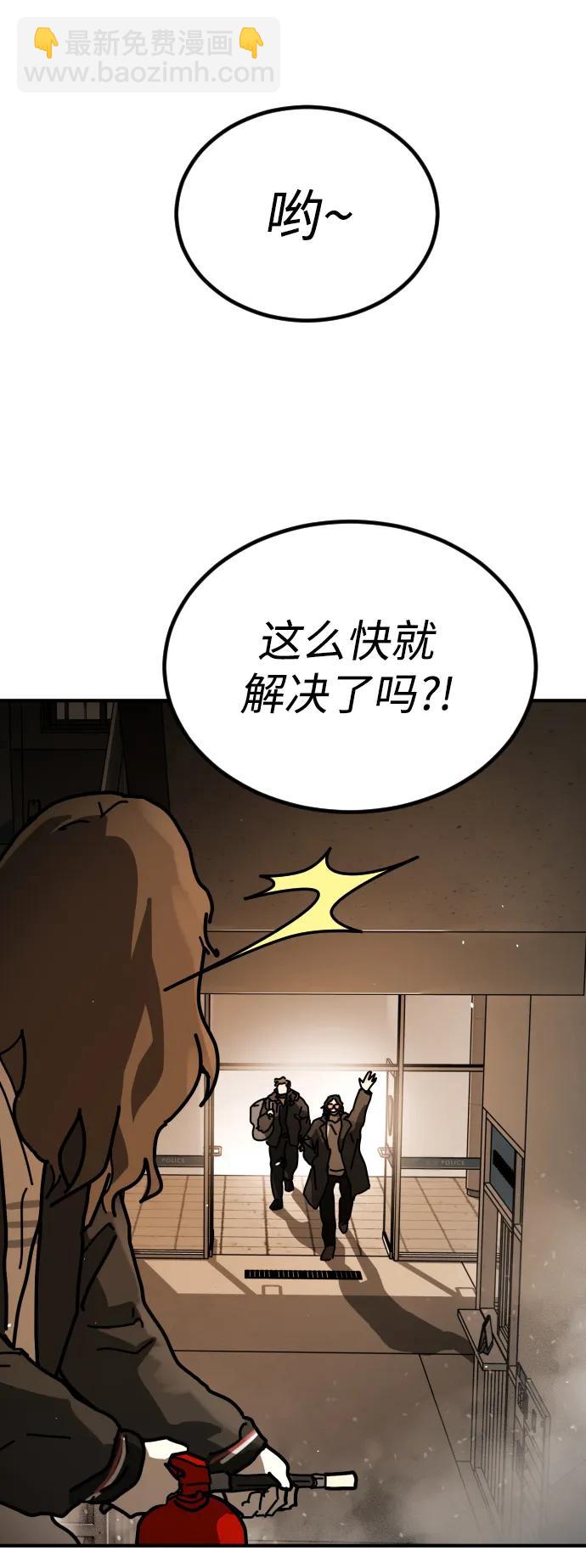 末日危機 - [第2季] 第23話(2/3) - 3